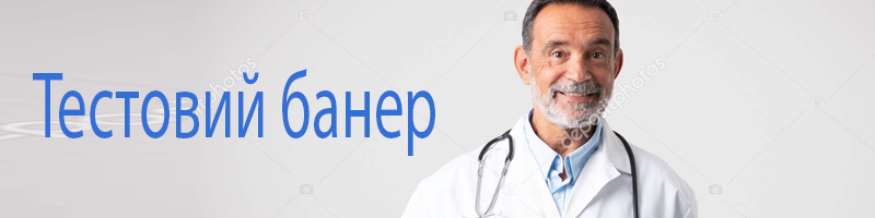 Банер у статтю про вигарання